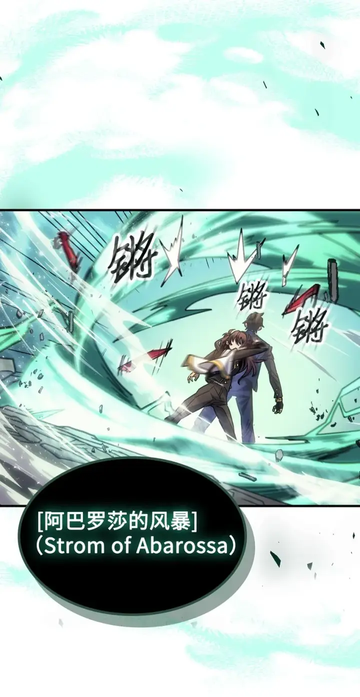 《归还者的魔法要特别》190 190图27