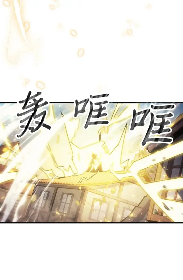 《归还者的魔法要特别》190 190图30