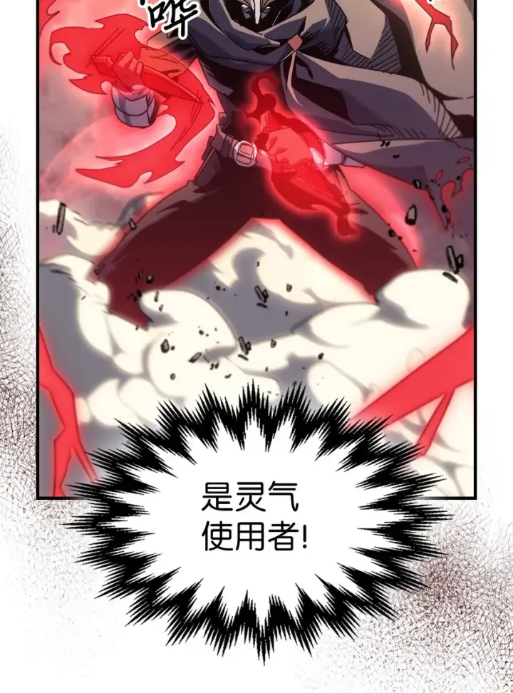 《归还者的魔法要特别》190 190图33