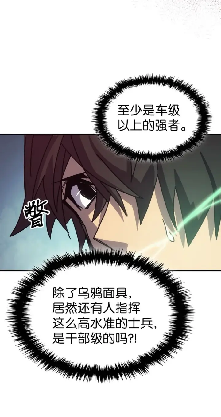 《归还者的魔法要特别》190 190图34