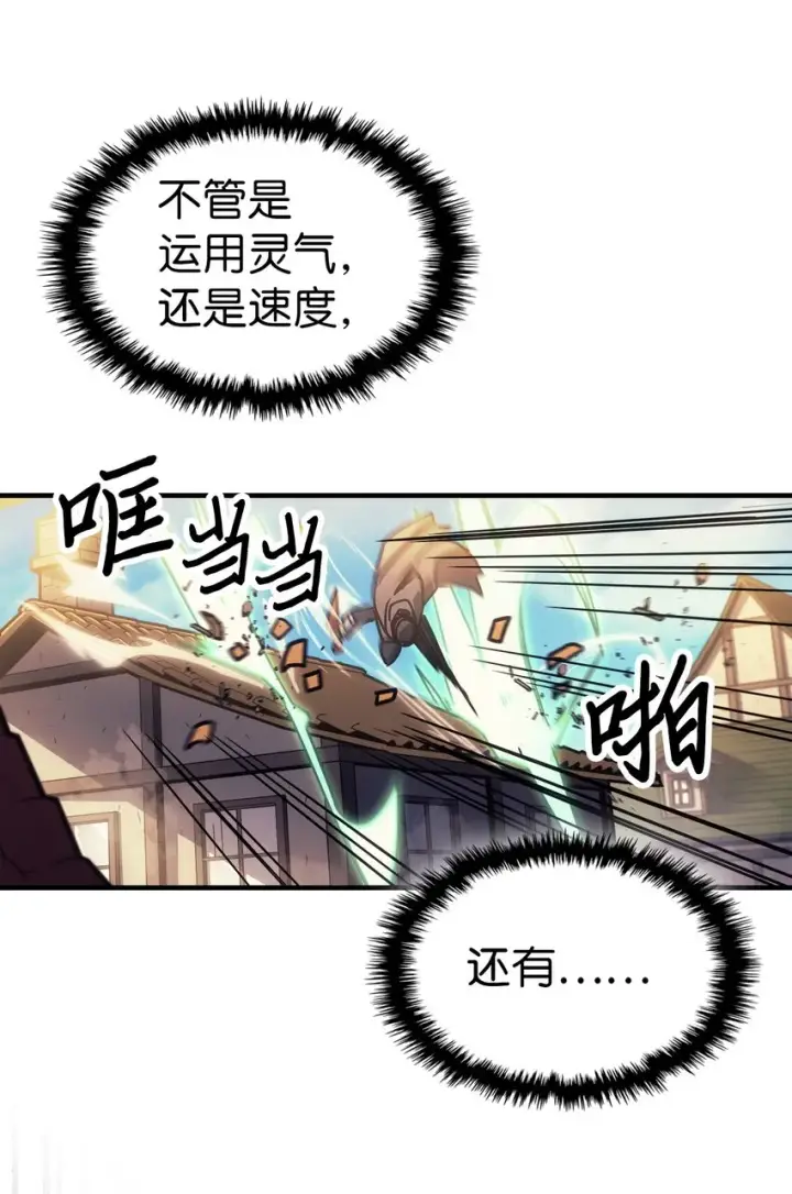 《归还者的魔法要特别》190 190图36