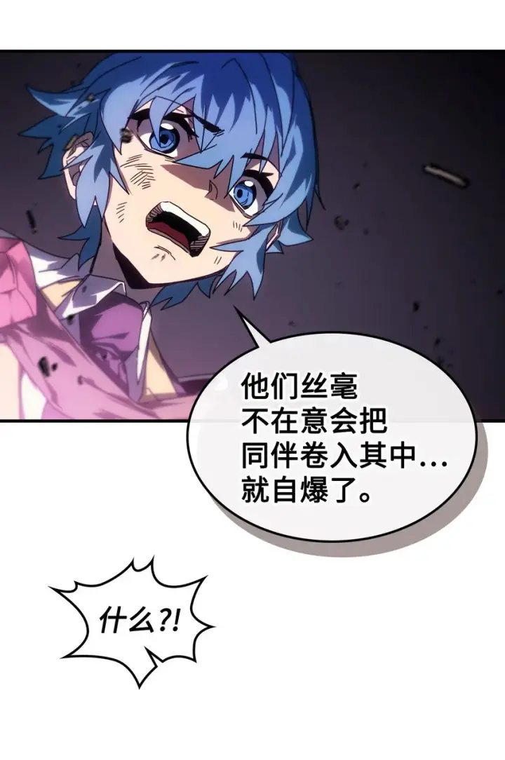 《归还者的魔法要特别》190 190图39