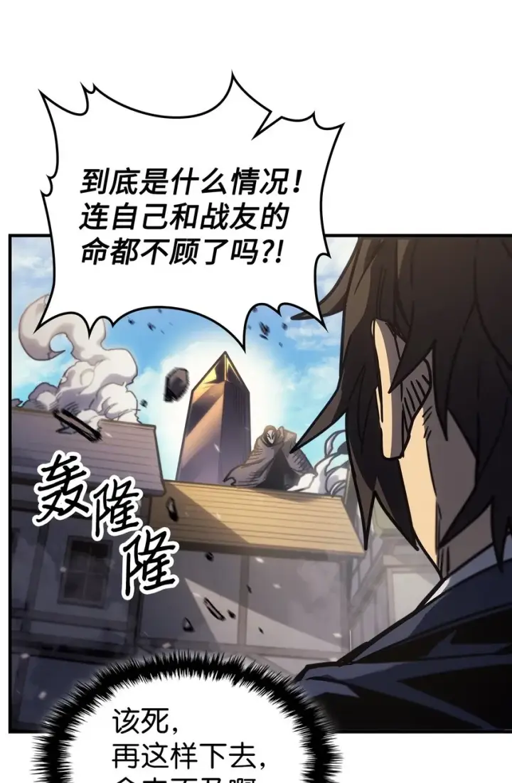 《归还者的魔法要特别》190 190图40