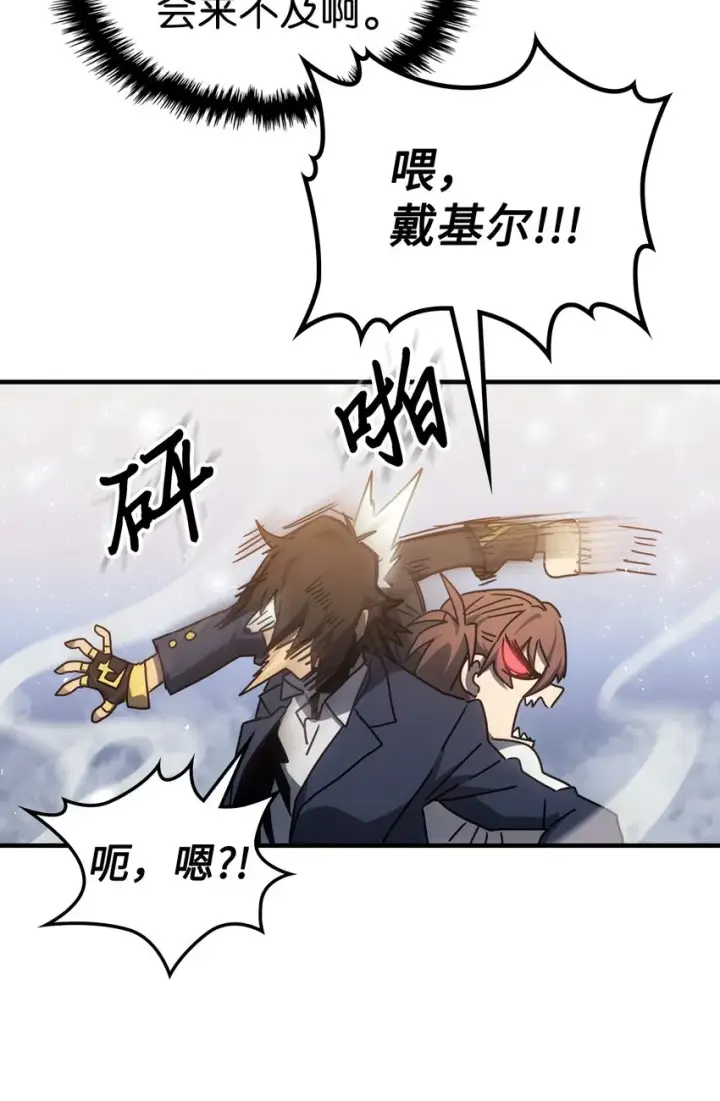 《归还者的魔法要特别》190 190图41
