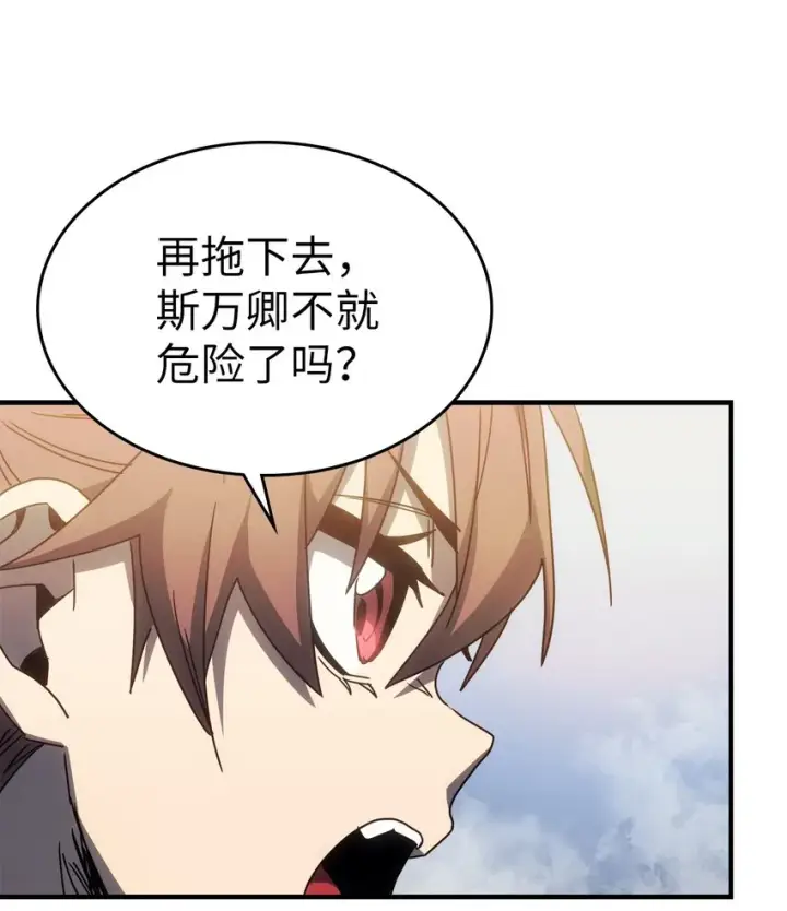 《归还者的魔法要特别》190 190图42
