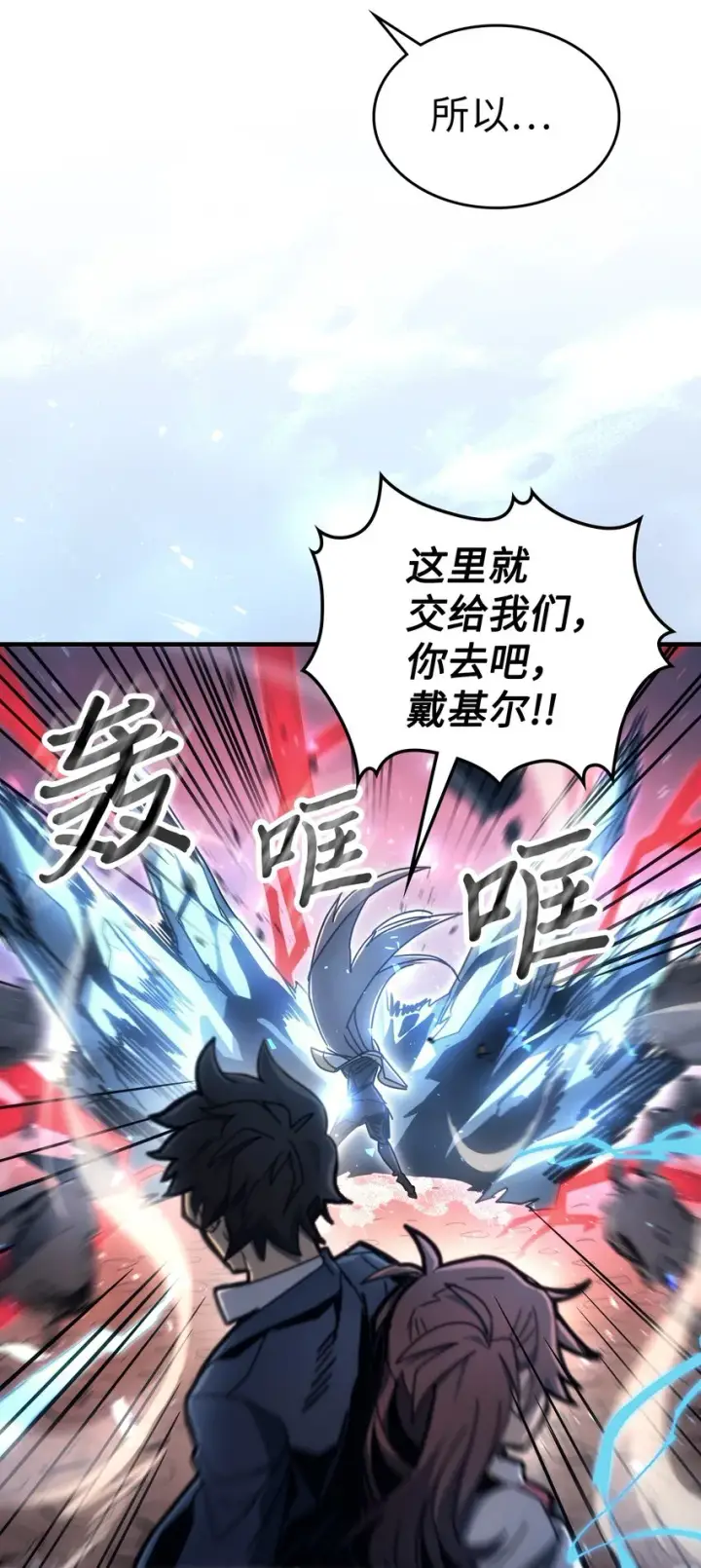 《归还者的魔法要特别》190 190图43