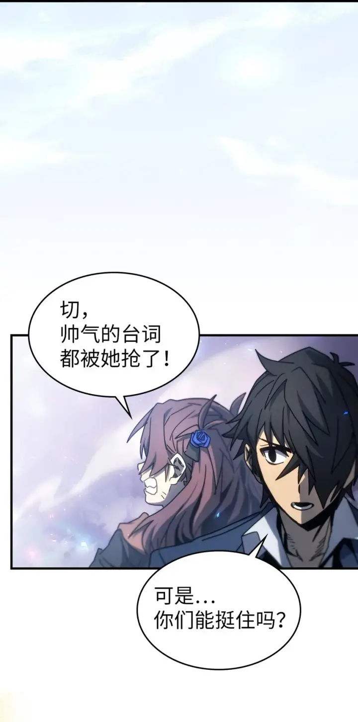 《归还者的魔法要特别》190 190图44