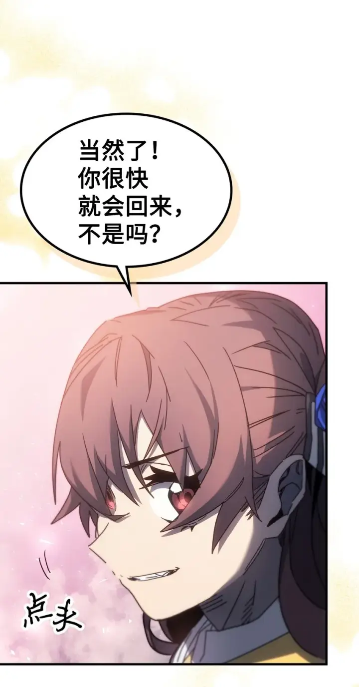 《归还者的魔法要特别》190 190图45