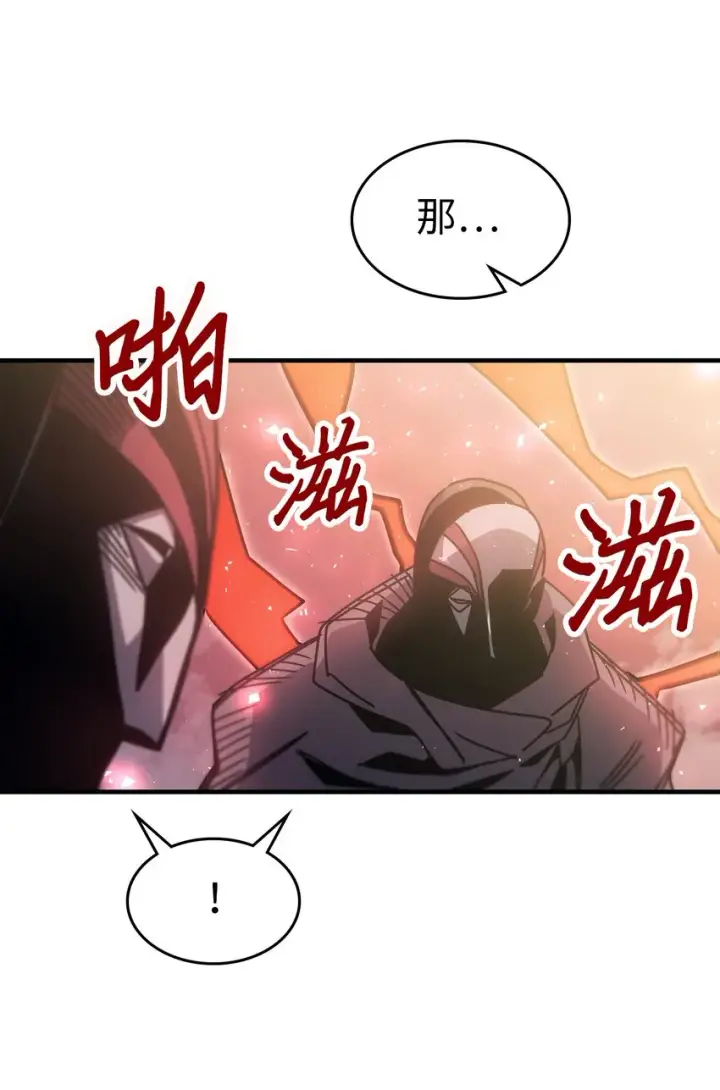 《归还者的魔法要特别》190 190图47