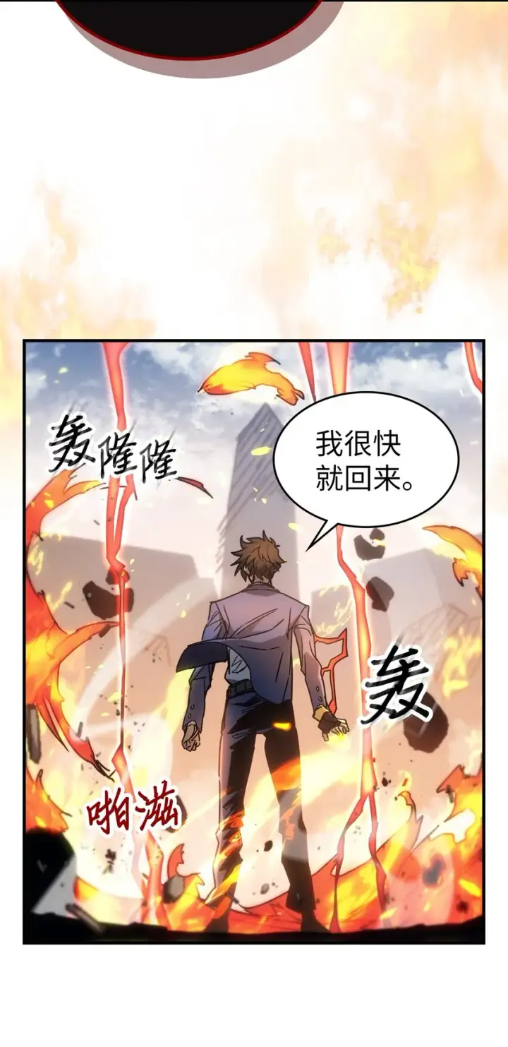 《归还者的魔法要特别》190 190图49