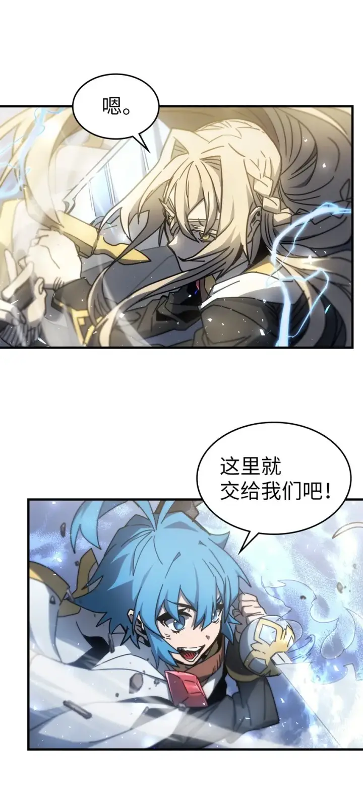 《归还者的魔法要特别》190 190图50