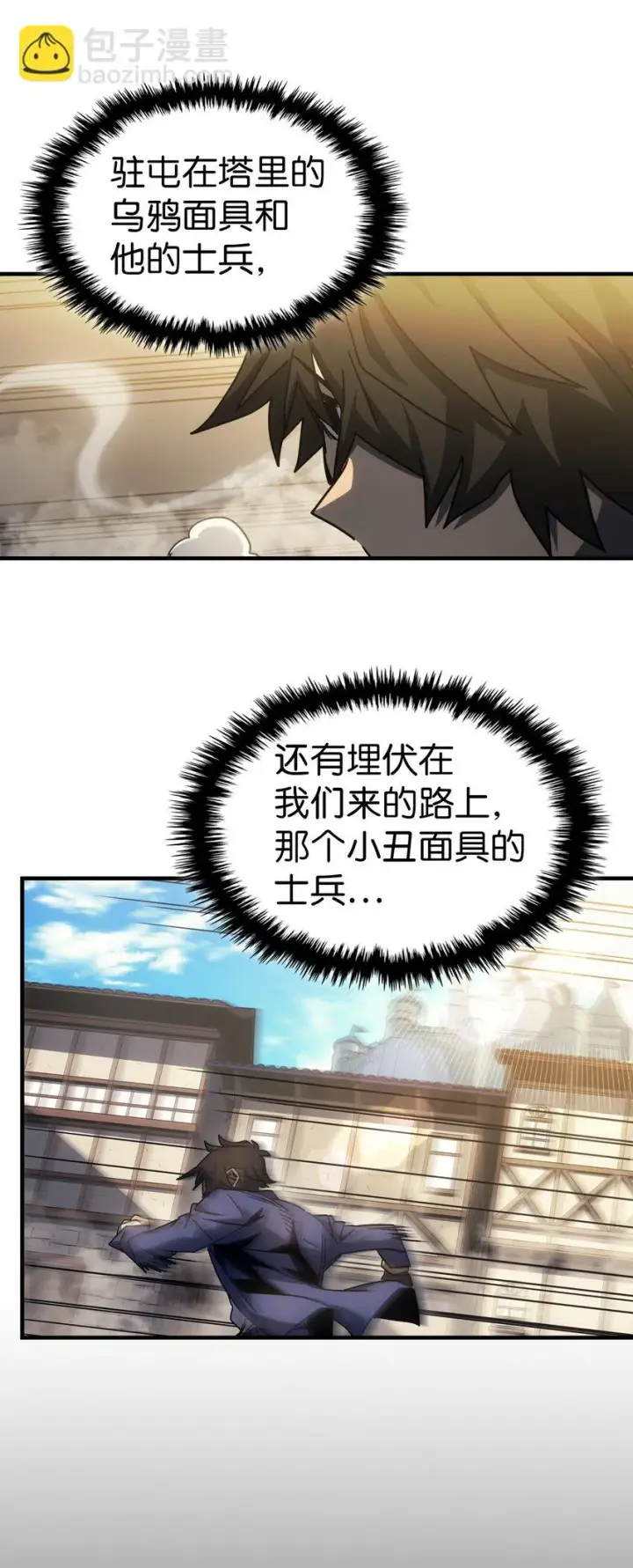 《归还者的魔法要特别》190 190图56