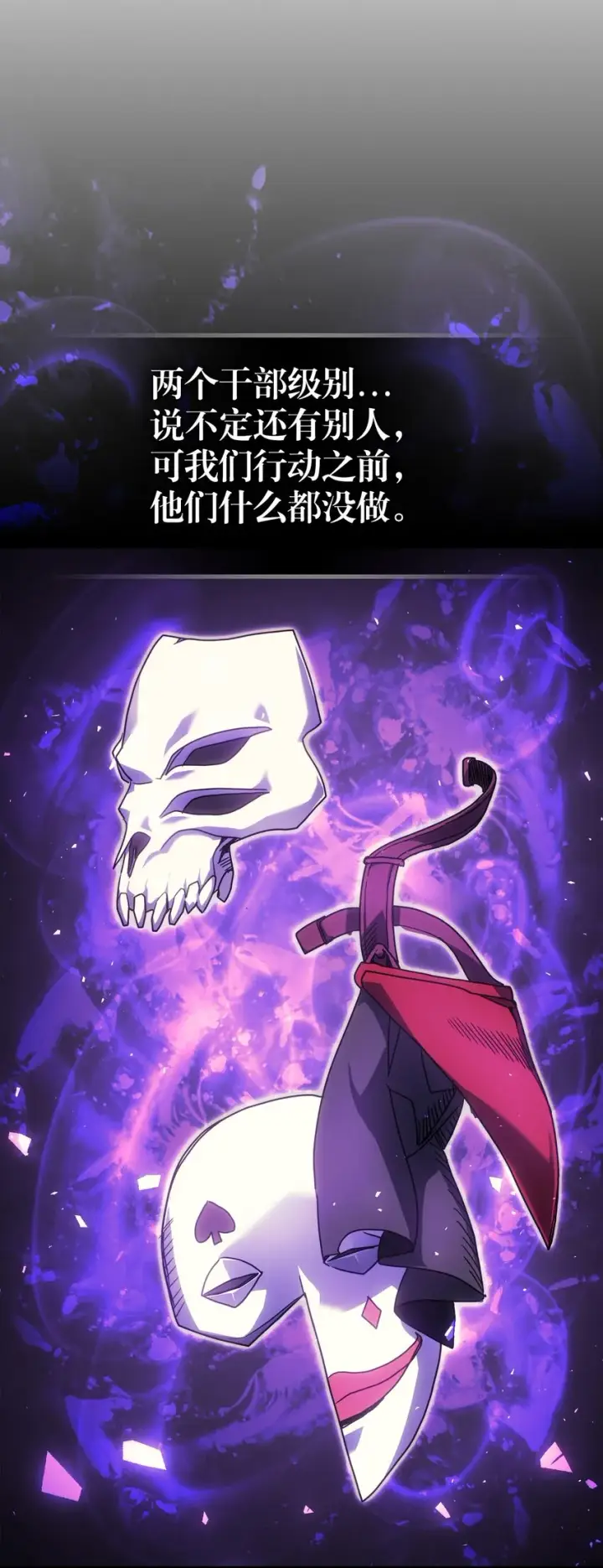 《归还者的魔法要特别》190 190图57