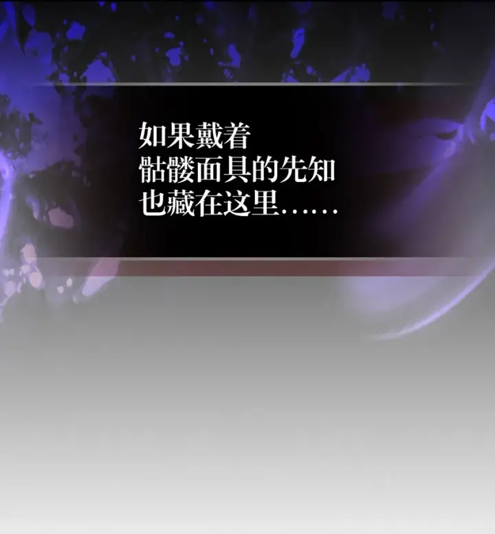 《归还者的魔法要特别》190 190图58