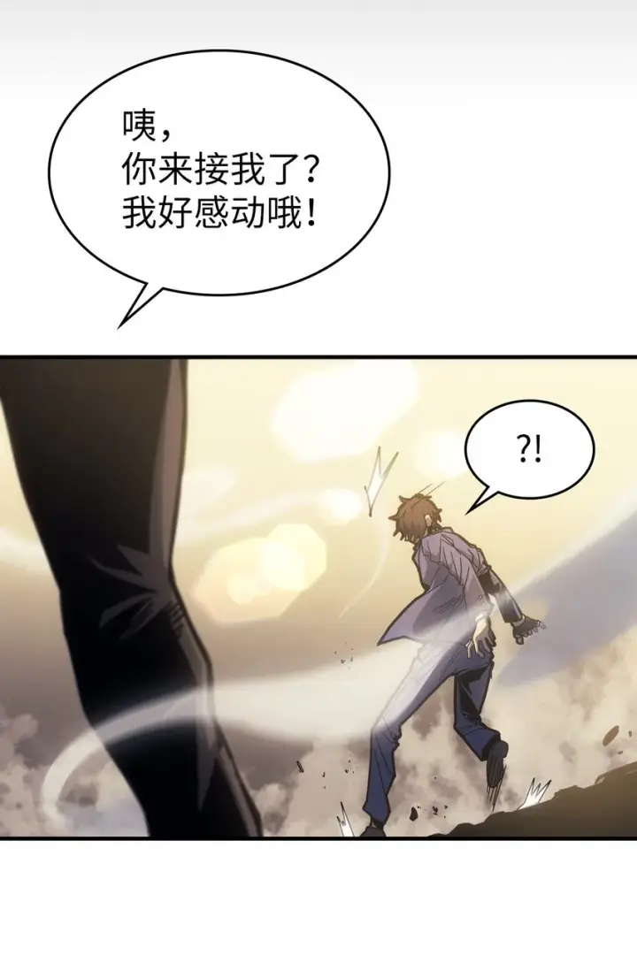《归还者的魔法要特别》190 190图59