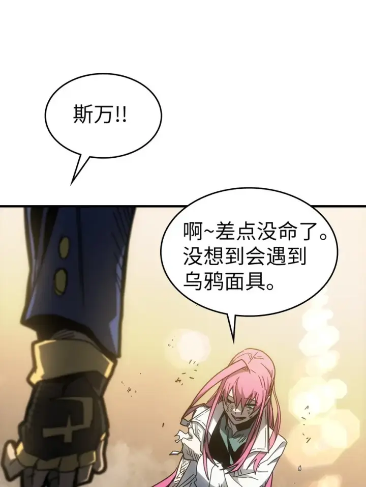 《归还者的魔法要特别》190 190图60