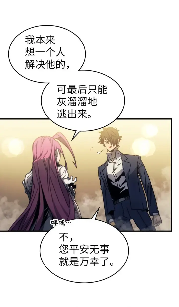 《归还者的魔法要特别》190 190图62