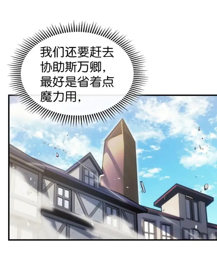 《归还者的魔法要特别》190 190图7