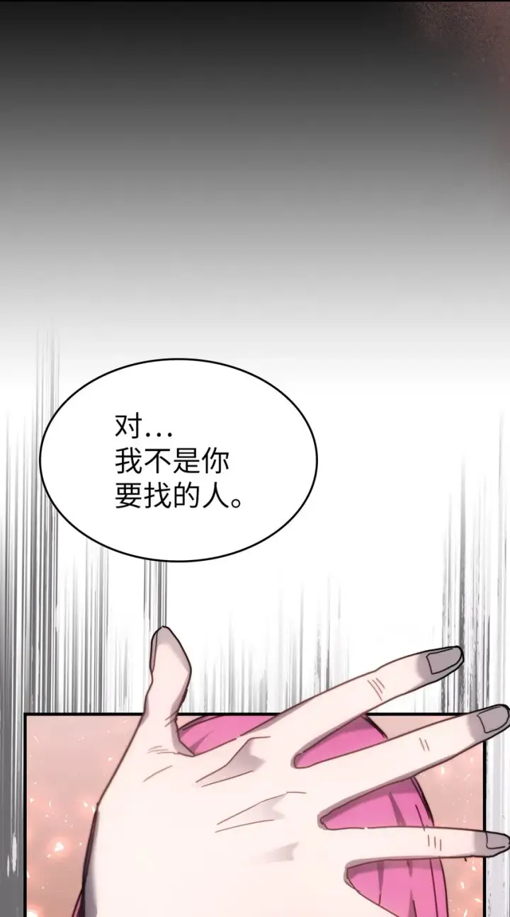 《归还者的魔法要特别》190 190图71
