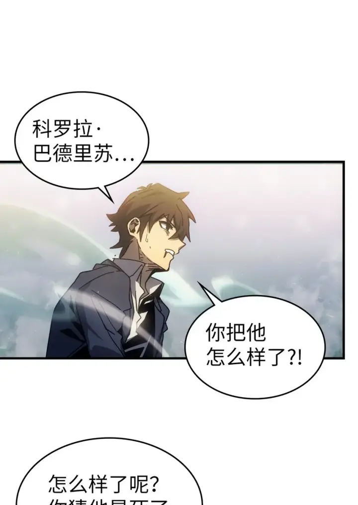 《归还者的魔法要特别》190 190图74
