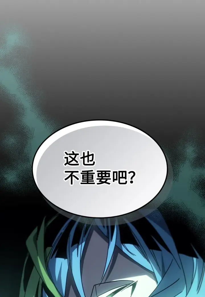 《归还者的魔法要特别》190 190图76