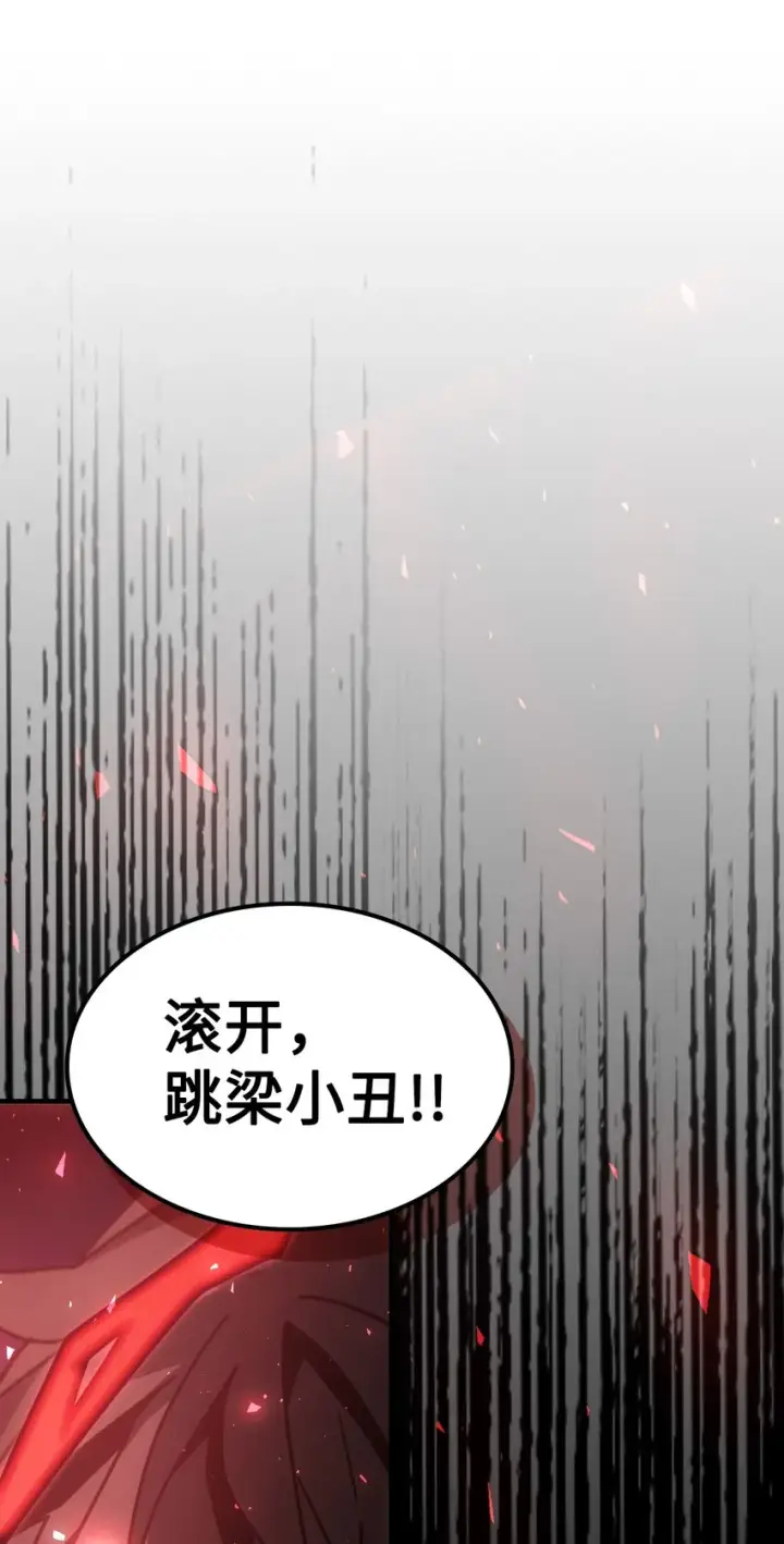 《归还者的魔法要特别》190 190图78