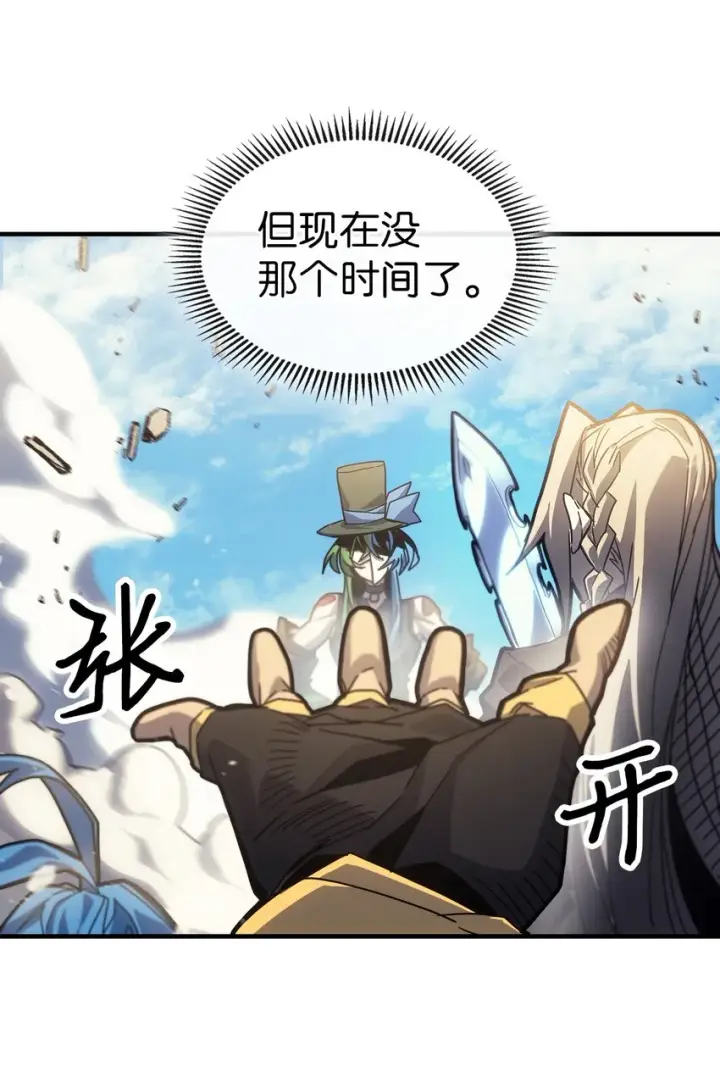 《归还者的魔法要特别》190 190图8