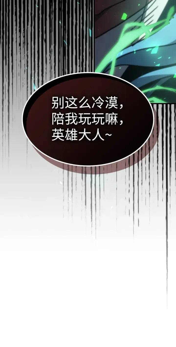 《归还者的魔法要特别》190 190图80