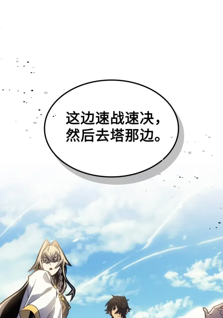 《归还者的魔法要特别》190 190图9