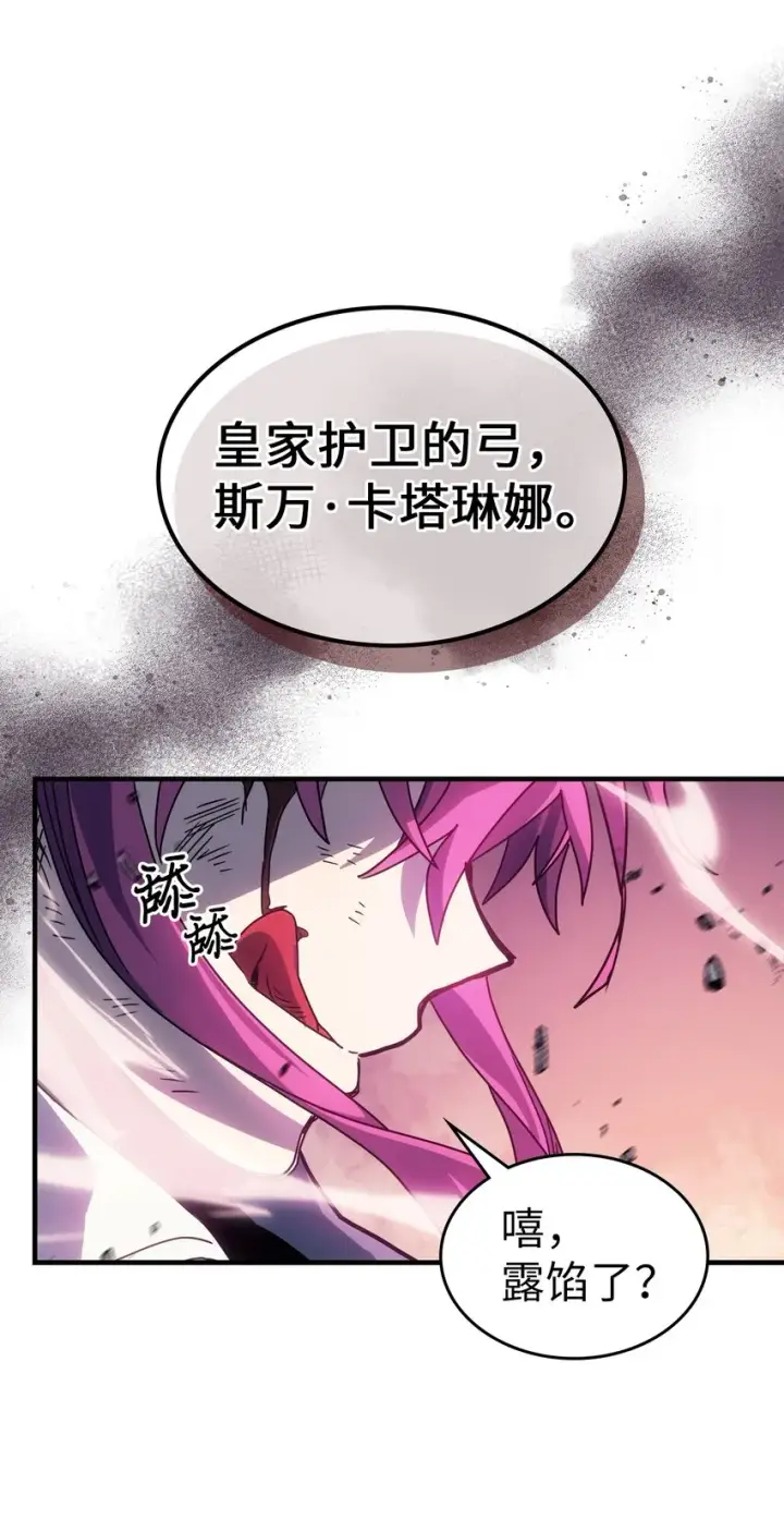 《归还者的魔法要特别》191 191图14