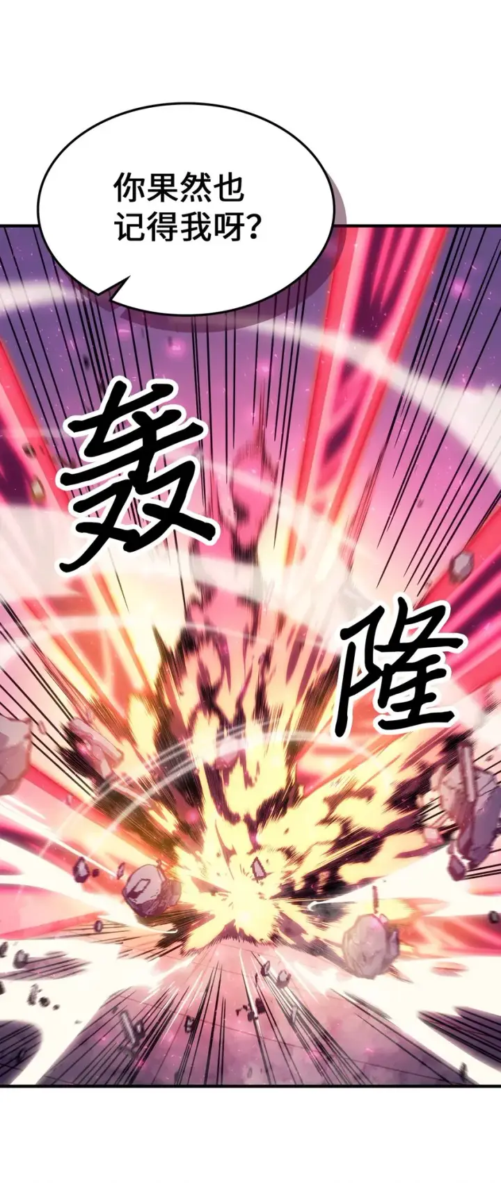 《归还者的魔法要特别》191 191图15