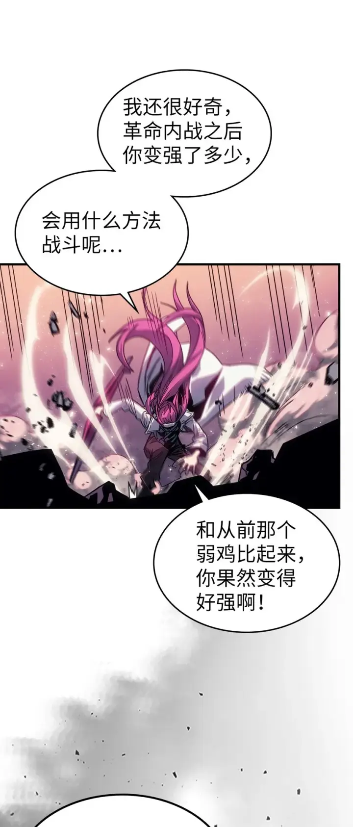 《归还者的魔法要特别》191 191图16
