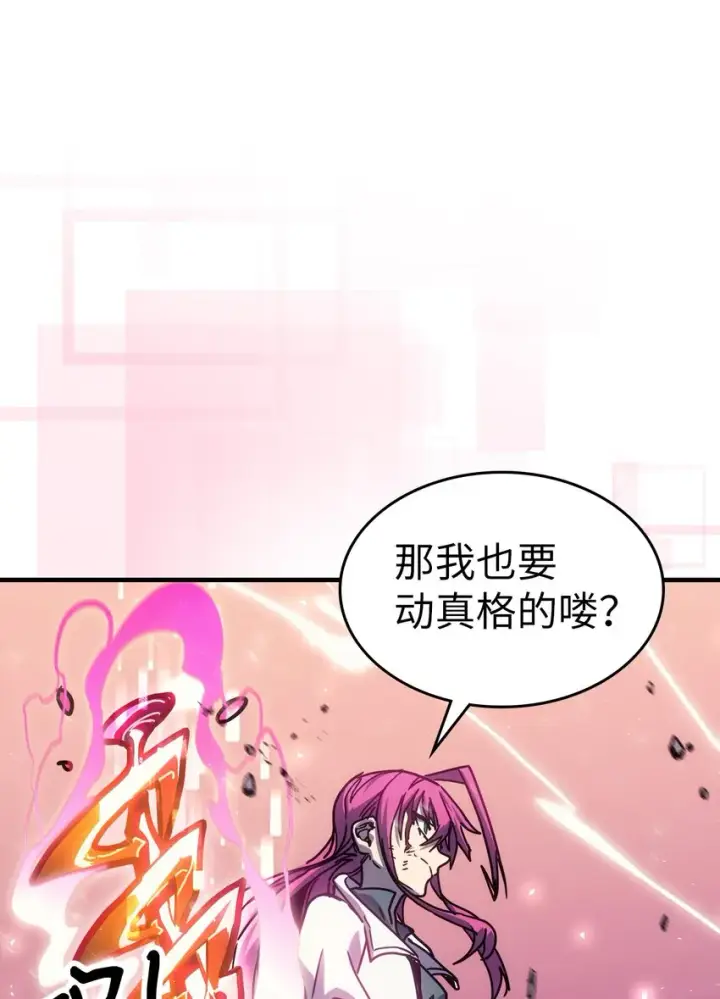 《归还者的魔法要特别》191 191图18