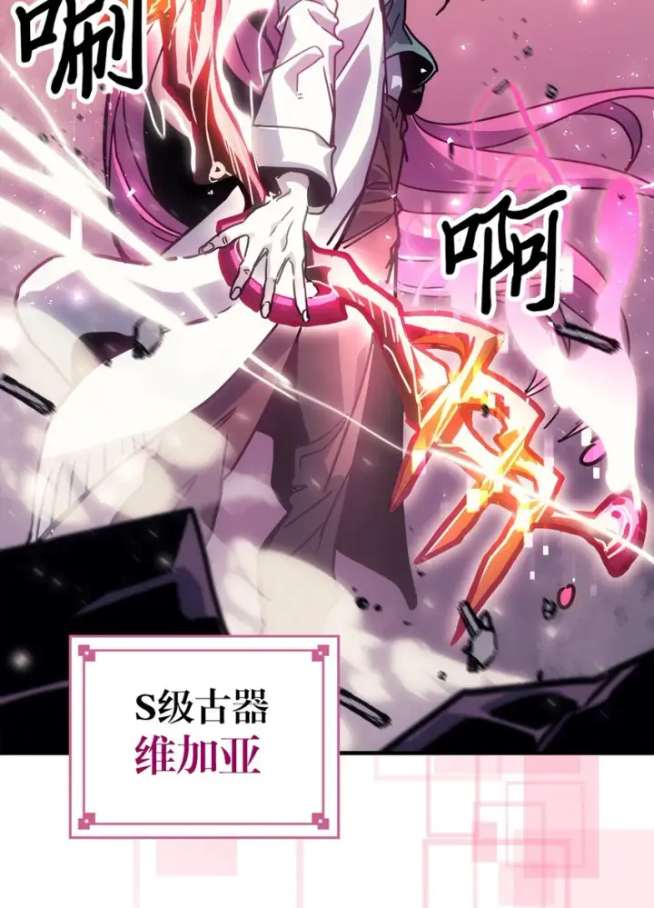 《归还者的魔法要特别》191 191图19