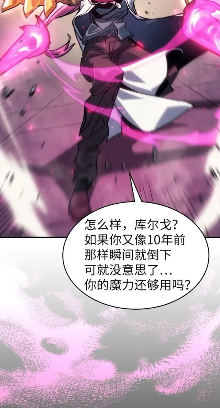 《归还者的魔法要特别》191 191图22