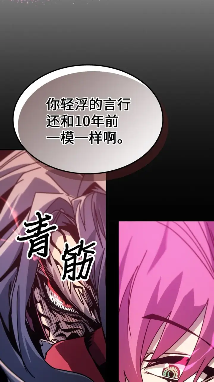 《归还者的魔法要特别》191 191图23