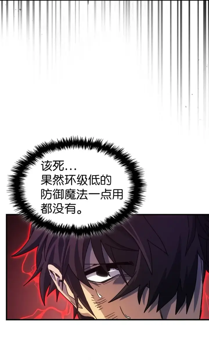 《归还者的魔法要特别》191 191图34