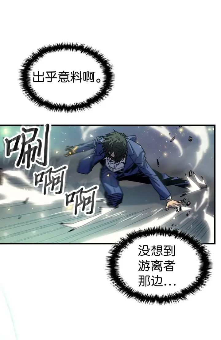 《归还者的魔法要特别》191 191图36