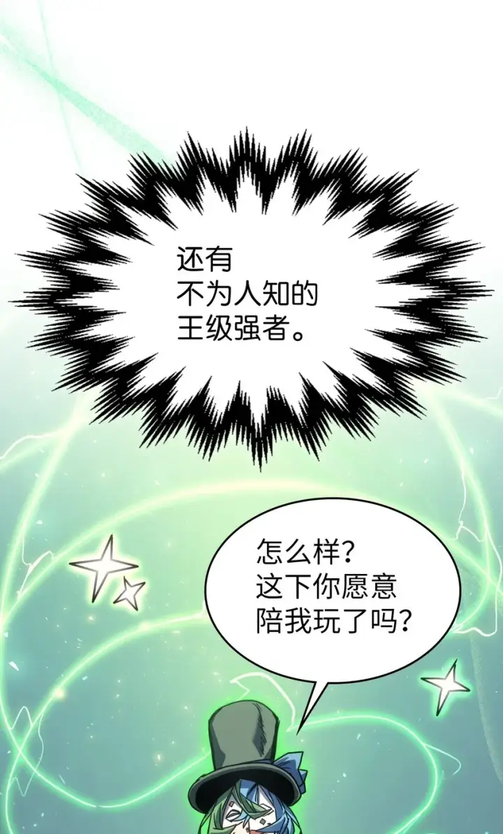《归还者的魔法要特别》191 191图37