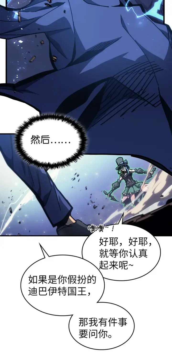 《归还者的魔法要特别》191 191图41