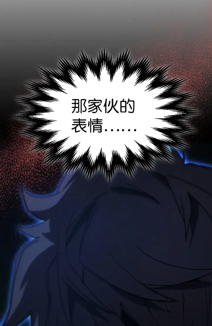 《归还者的魔法要特别》191 191图43