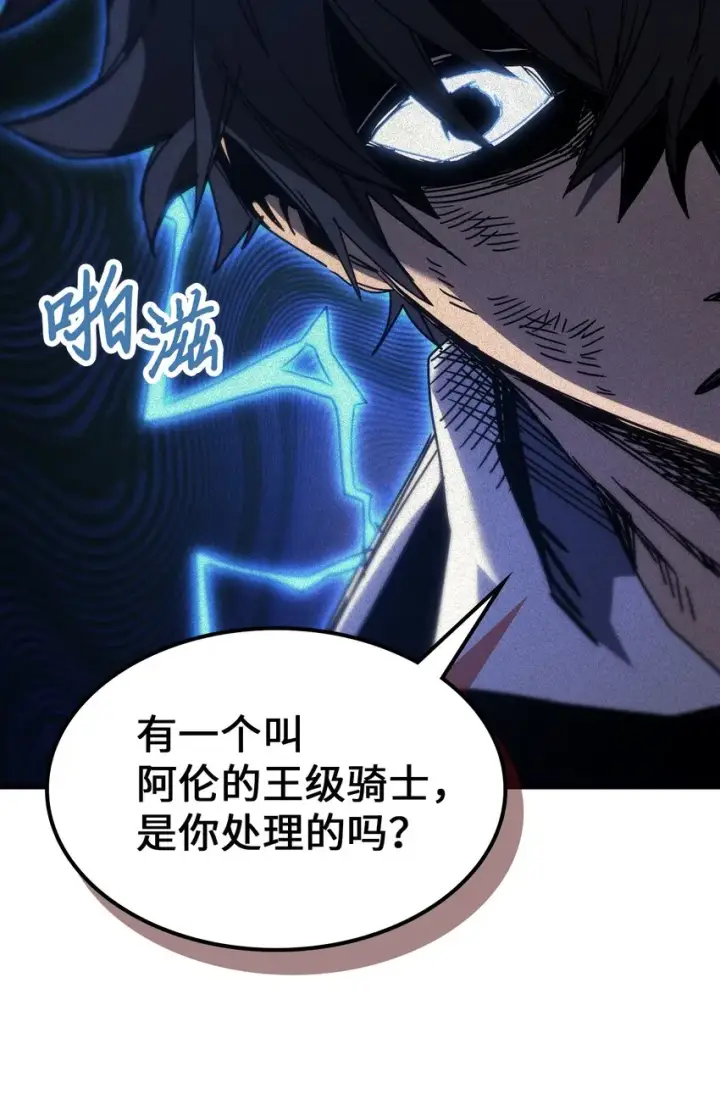 《归还者的魔法要特别》191 191图44