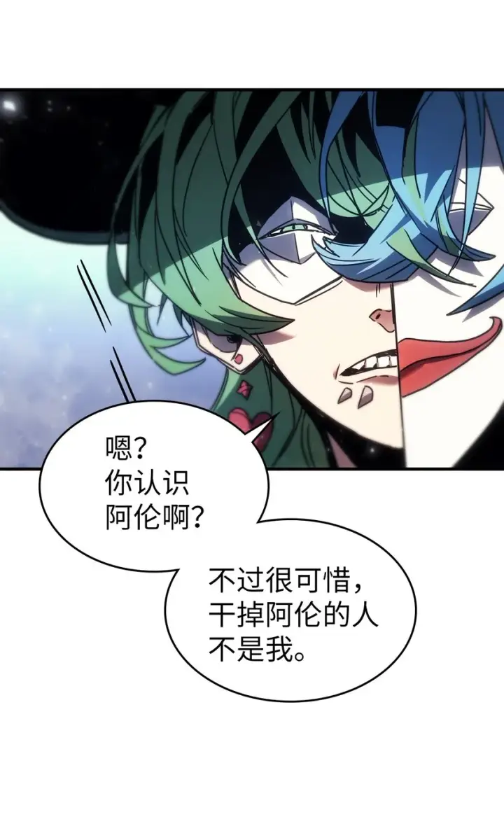 《归还者的魔法要特别》191 191图45