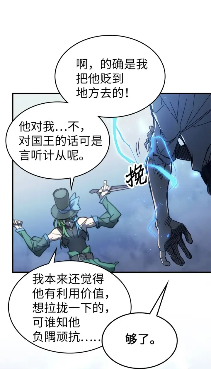 《归还者的魔法要特别》191 191图46