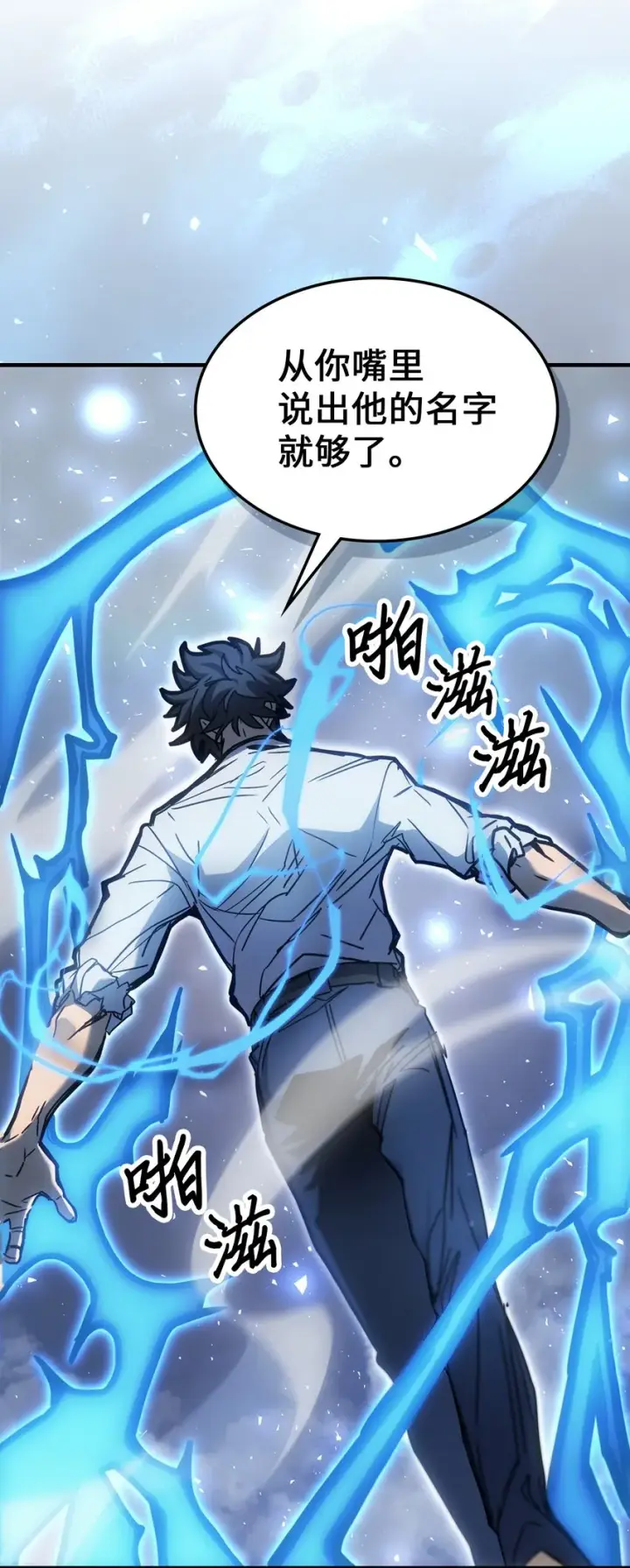 《归还者的魔法要特别》191 191图47