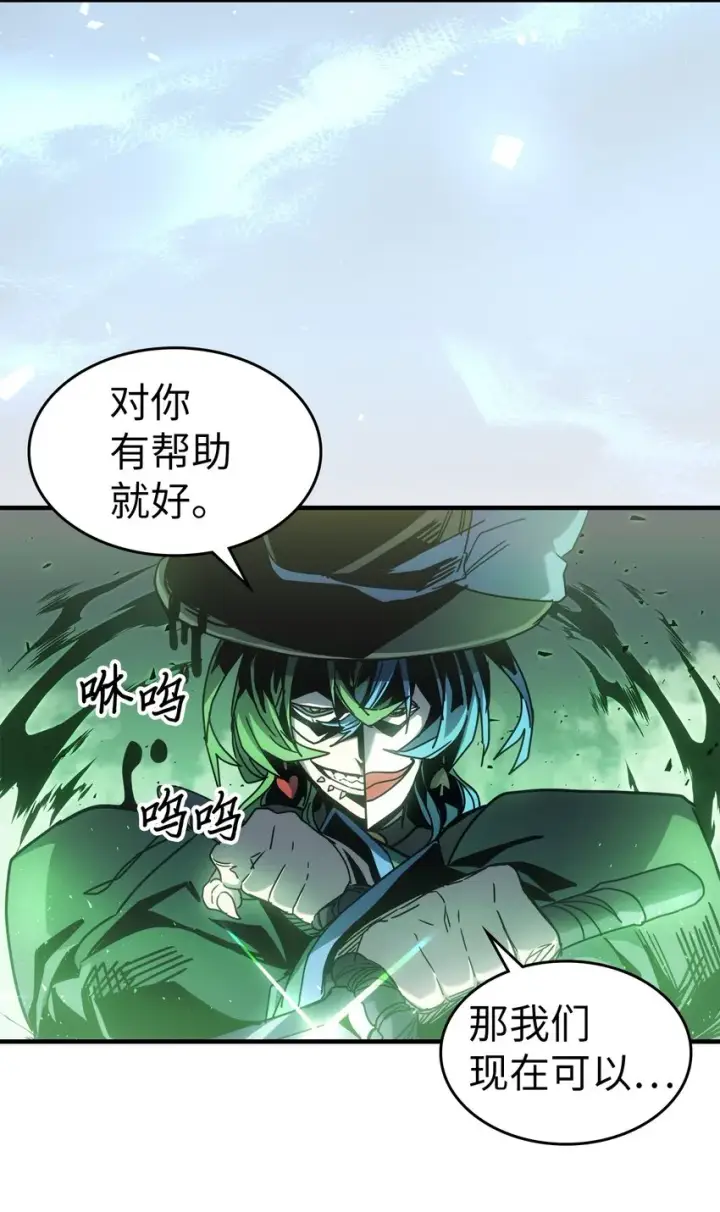 《归还者的魔法要特别》191 191图48
