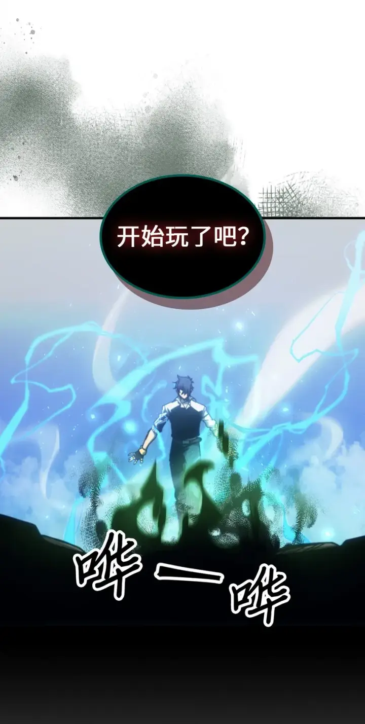 《归还者的魔法要特别》191 191图49