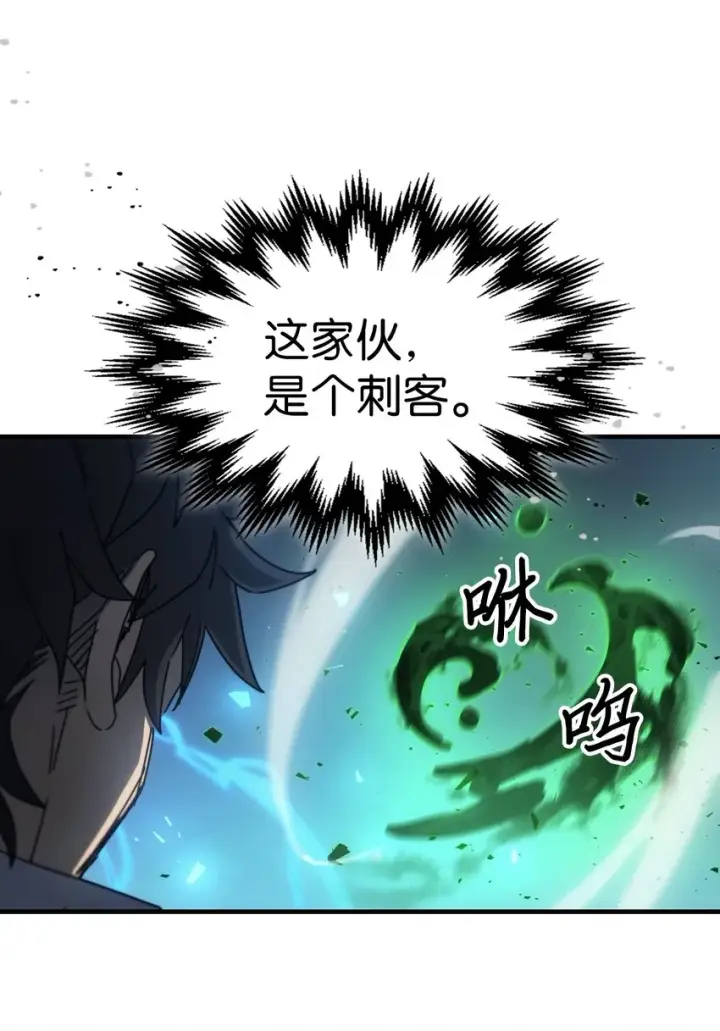 《归还者的魔法要特别》191 191图51