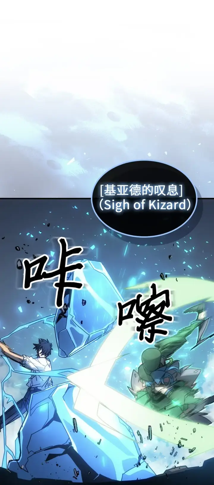 《归还者的魔法要特别》191 191图52