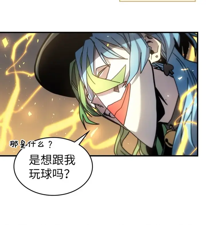 《归还者的魔法要特别》191 191图57